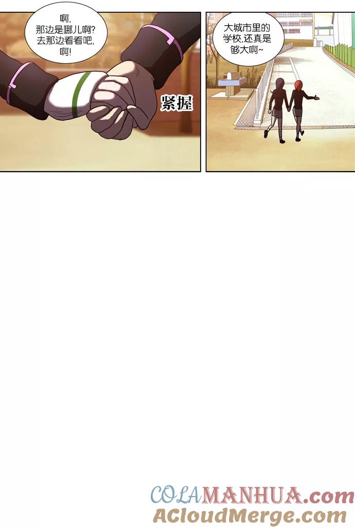 [第77话]变化（2）-吸血鬼也没关系-郑昔佑（第12张）