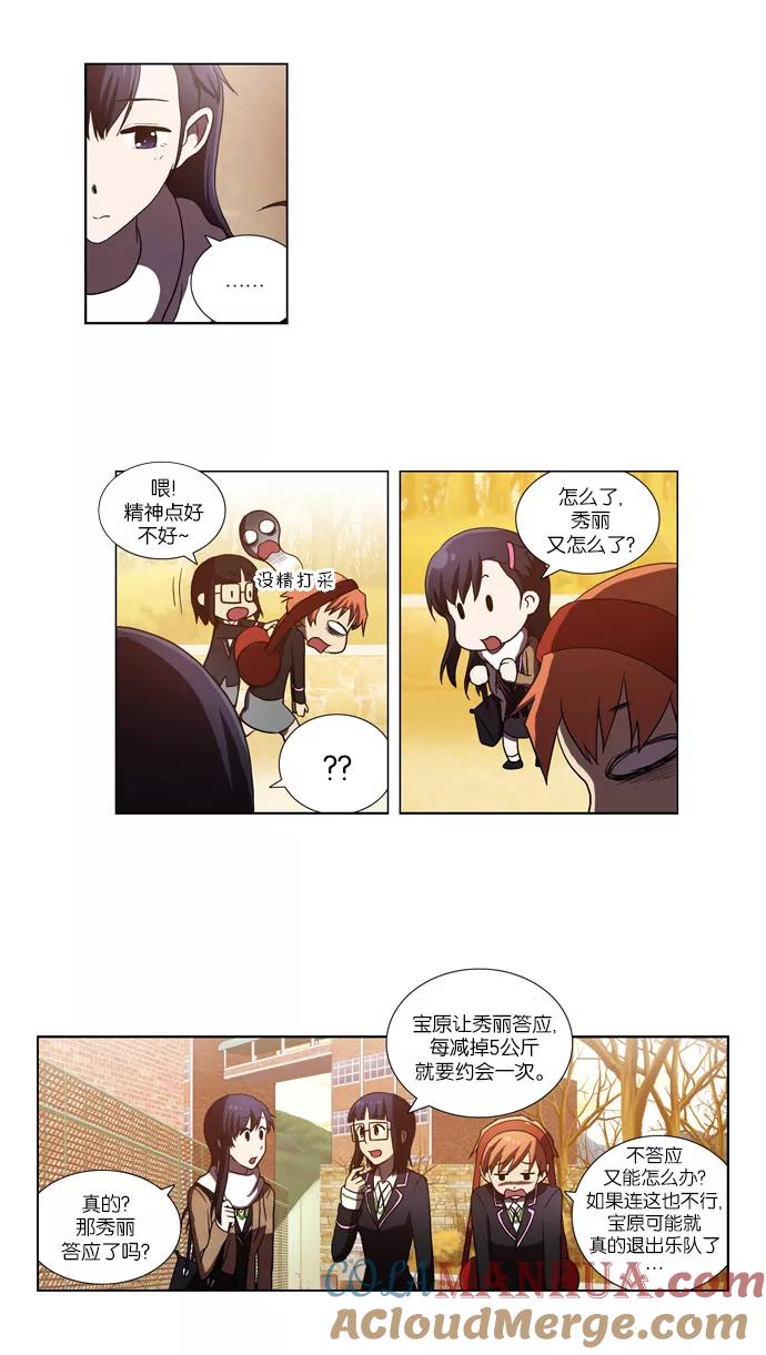 [第77话]变化（2）-吸血鬼也没关系-郑昔佑（第14张）