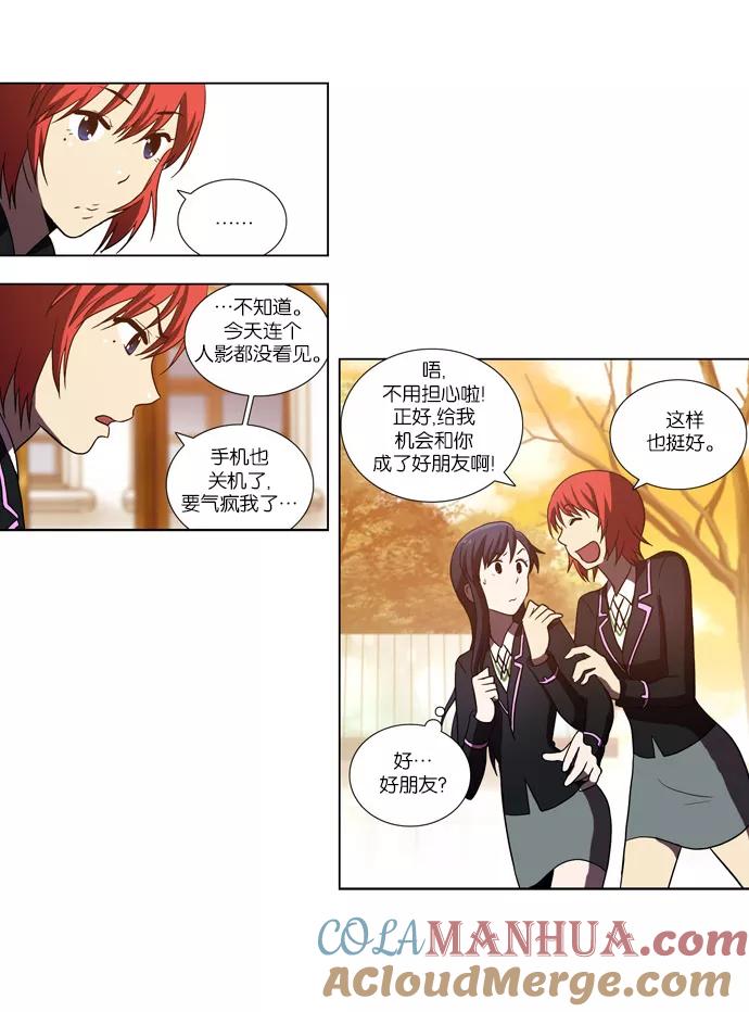[第77话]变化（2）-吸血鬼也没关系-郑昔佑（第10张）