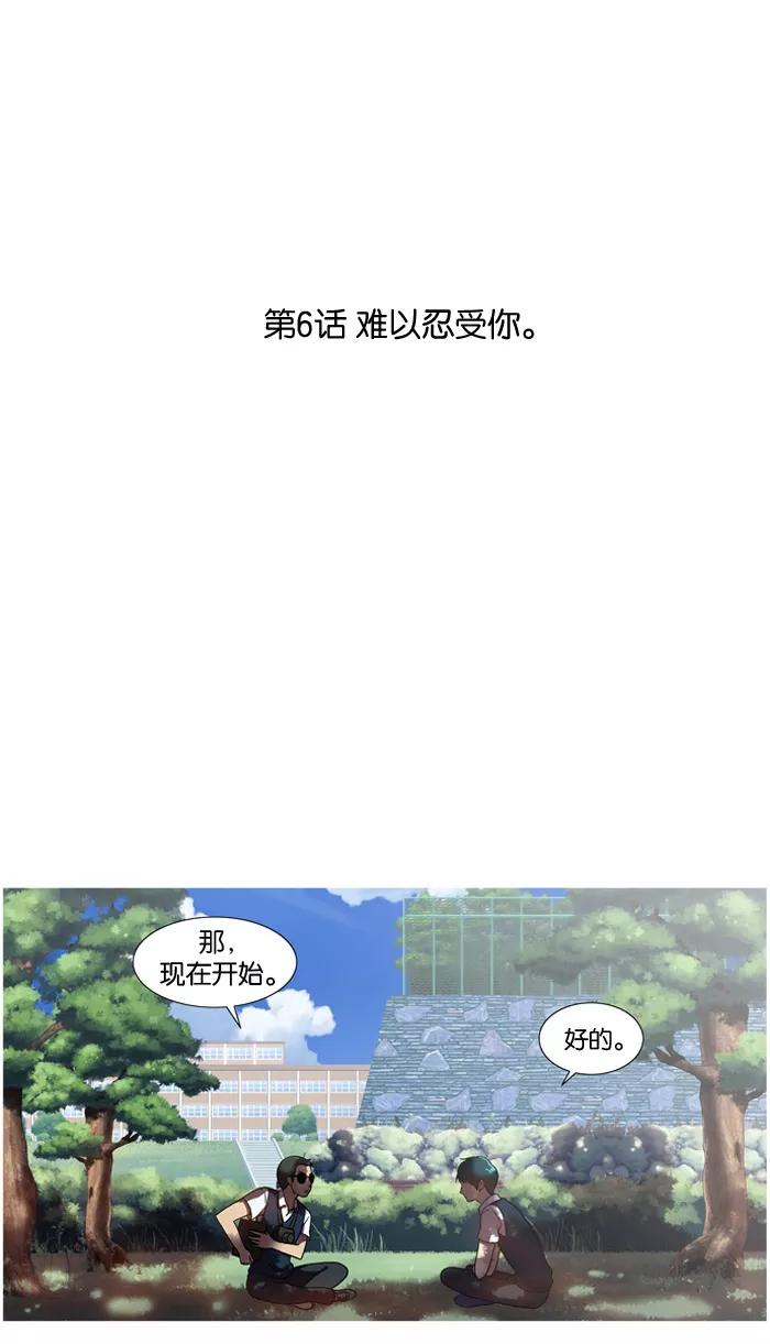 [第6话]难以忍受你。-吸血鬼也没关系-郑昔佑（第8张）