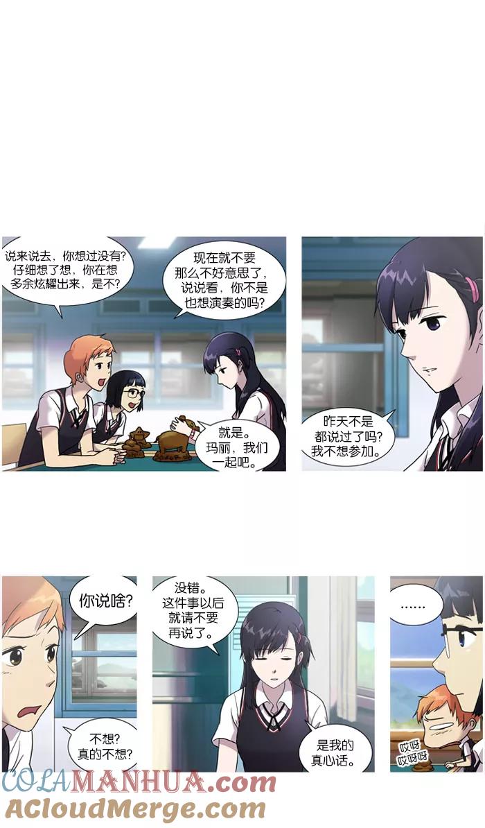 [第6话]难以忍受你。-吸血鬼也没关系-郑昔佑（第1张）