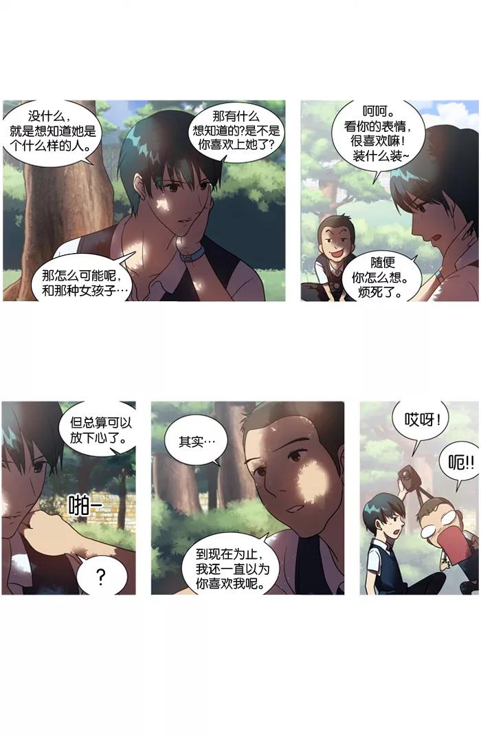 [第6话]难以忍受你。-吸血鬼也没关系-郑昔佑（第12张）