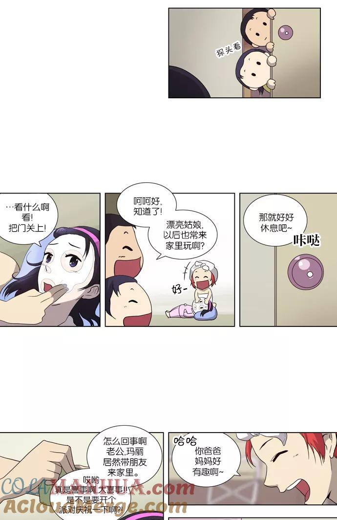 [第78话]动摇（1）-吸血鬼也没关系-郑昔佑（第2张）
