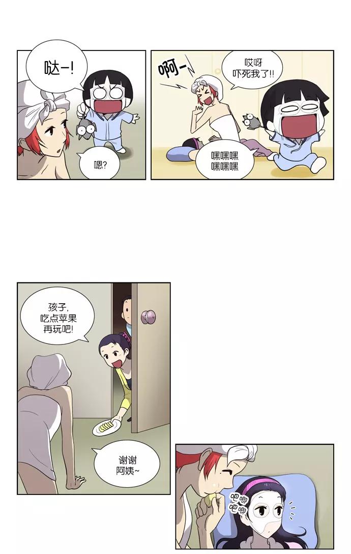 [第78话]动摇（1）-吸血鬼也没关系-郑昔佑（第1张）