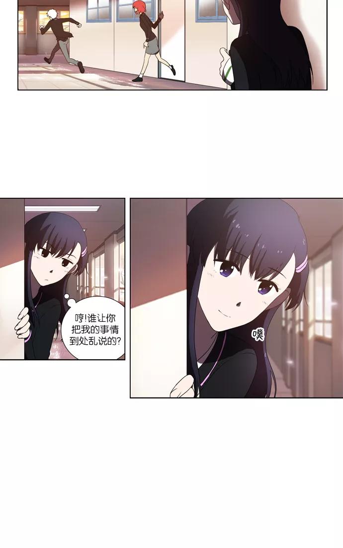 [第79话]动摇（2）-吸血鬼也没关系-郑昔佑（第3张）