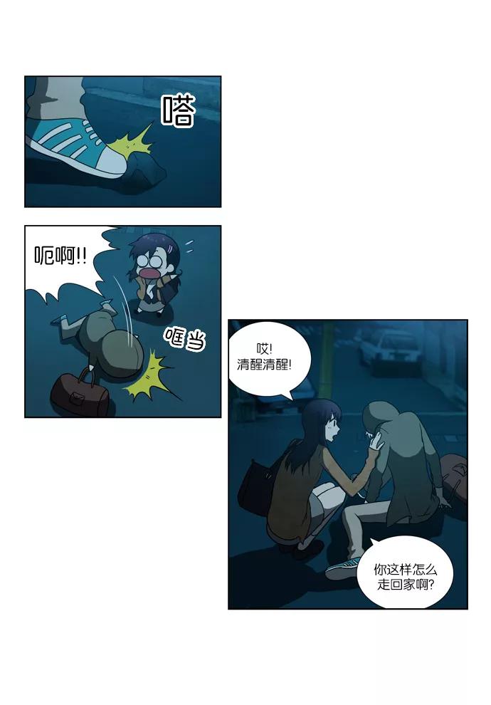 [第80话]决心（1）-吸血鬼也没关系-郑昔佑（第1张）