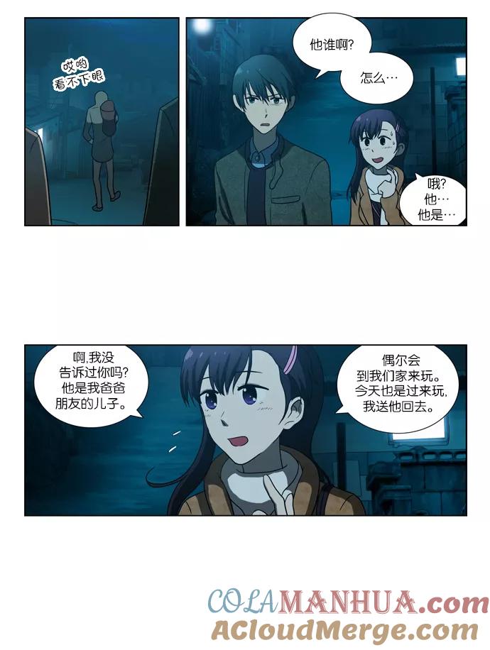 [第81话]决心（2）-吸血鬼也没关系-郑昔佑（第4张）