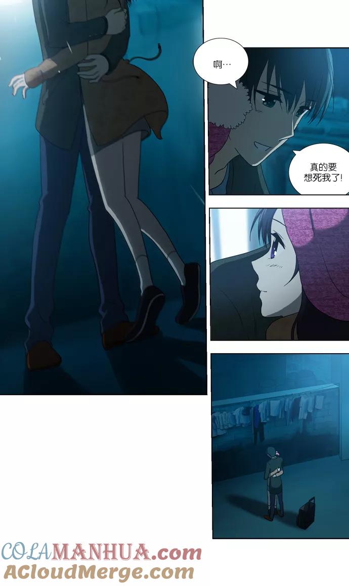 [第81话]决心（2）-吸血鬼也没关系-郑昔佑（第8张）