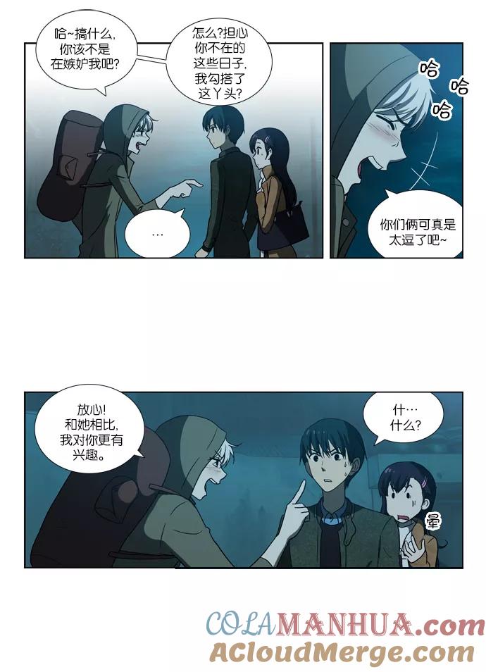 [第81话]决心（2）-吸血鬼也没关系-郑昔佑（第2张）