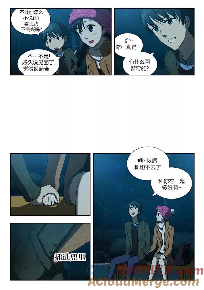 [第81话]决心（2）-吸血鬼也没关系-郑昔佑（第12张）