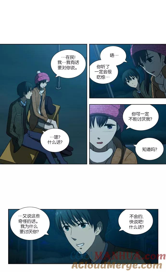 [第81话]决心（2）-吸血鬼也没关系-郑昔佑（第14张）