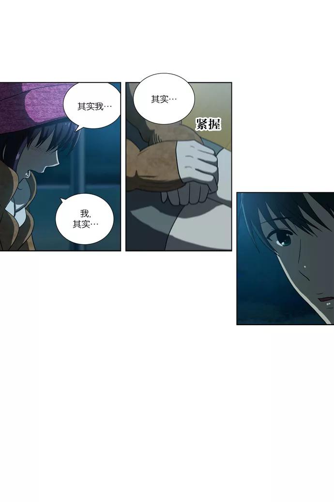 [第81话]决心（2）-吸血鬼也没关系-郑昔佑（第15张）