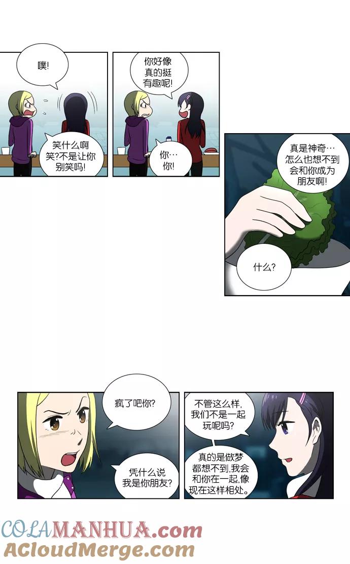 [第83话]旅行（2）-吸血鬼也没关系-郑昔佑（第6张）