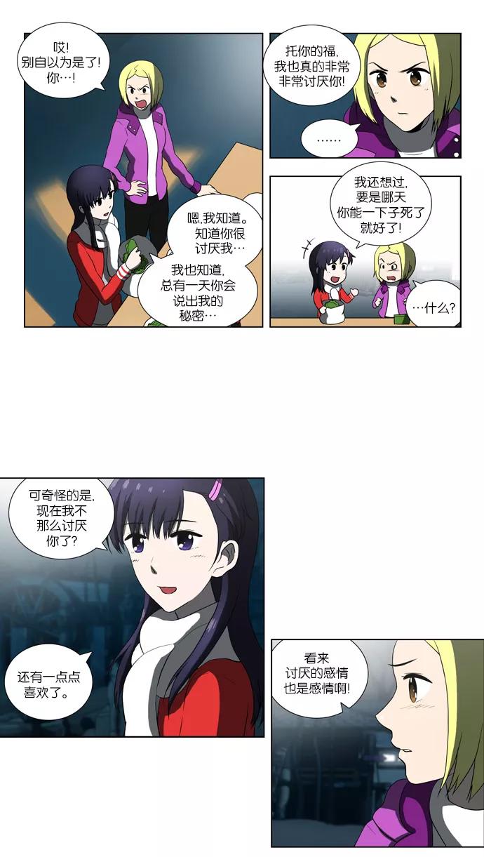 [第83话]旅行（2）-吸血鬼也没关系-郑昔佑（第7张）