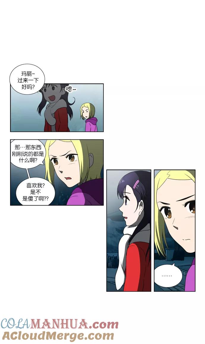 [第83话]旅行（2）-吸血鬼也没关系-郑昔佑（第8张）