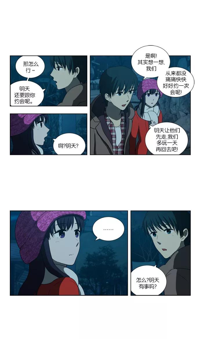 [第84话]在民的过去和（1）-吸血鬼也没关系-郑昔佑（第9张）
