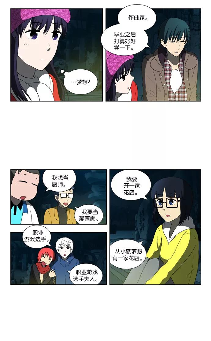 [第84话]在民的过去和（1）-吸血鬼也没关系-郑昔佑（第1张）