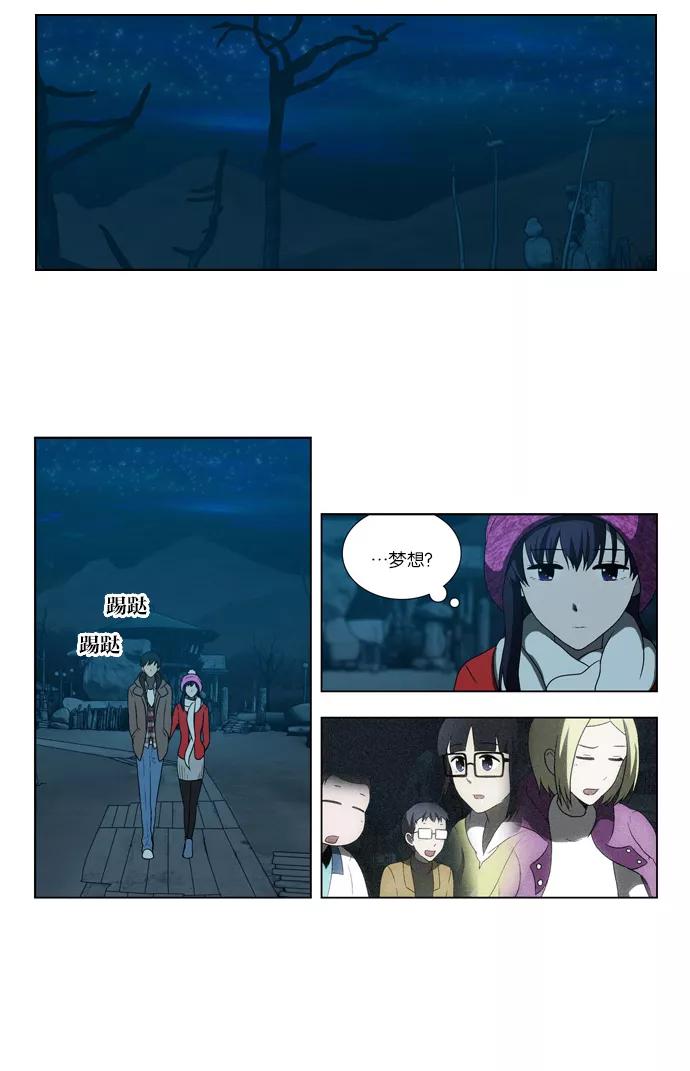 [第84话]在民的过去和（1）-吸血鬼也没关系-郑昔佑（第5张）