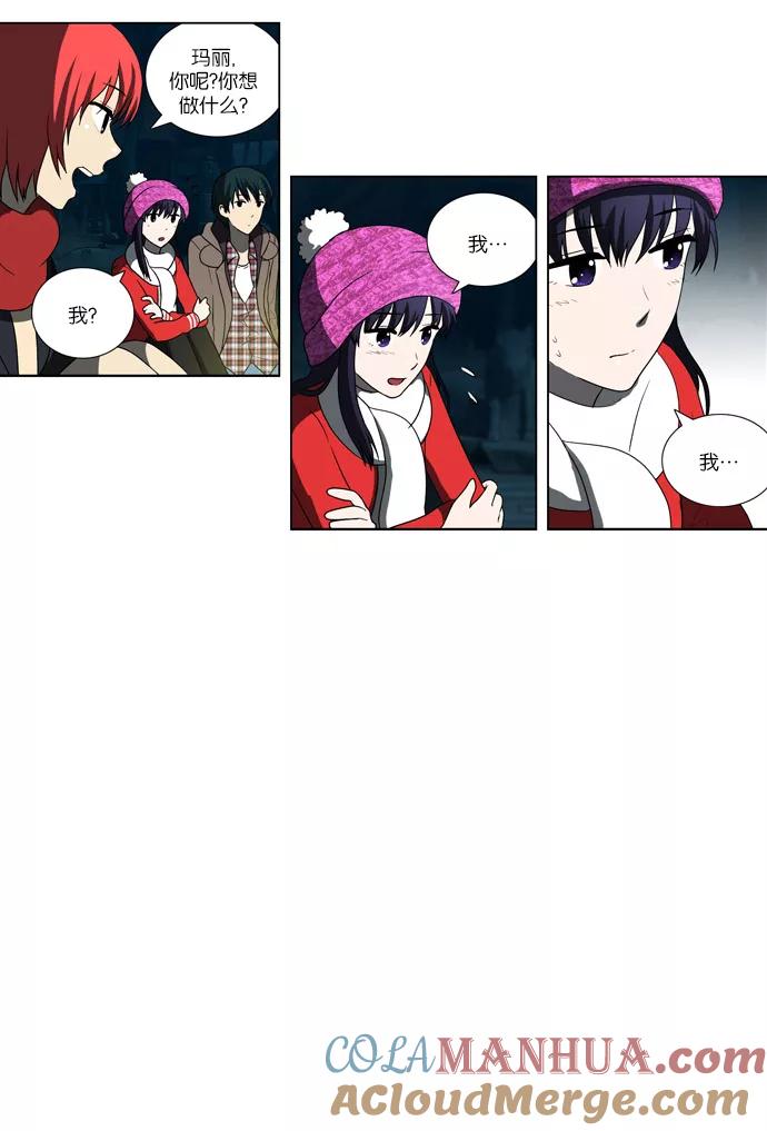 [第84话]在民的过去和（1）-吸血鬼也没关系-郑昔佑（第4张）