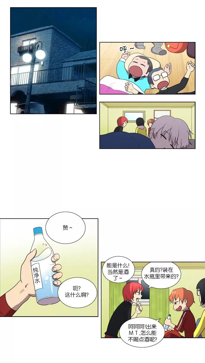 [第84话]在民的过去和（1）-吸血鬼也没关系-郑昔佑（第11张）