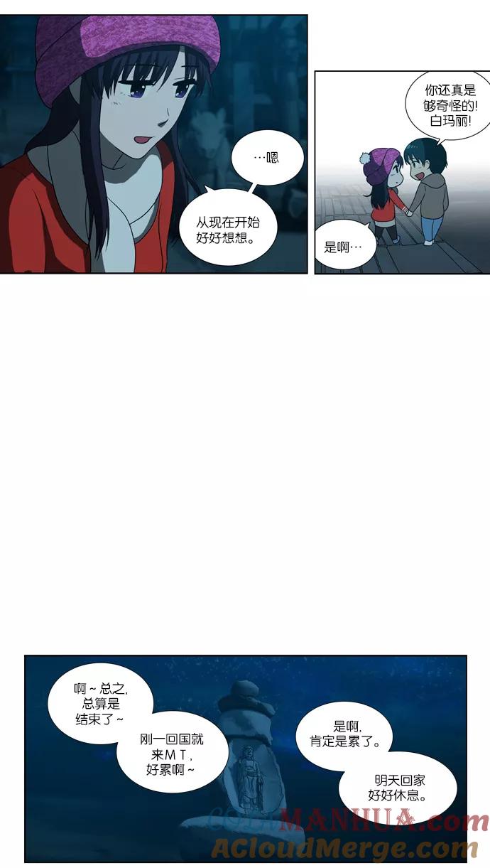 [第84话]在民的过去和（1）-吸血鬼也没关系-郑昔佑（第8张）