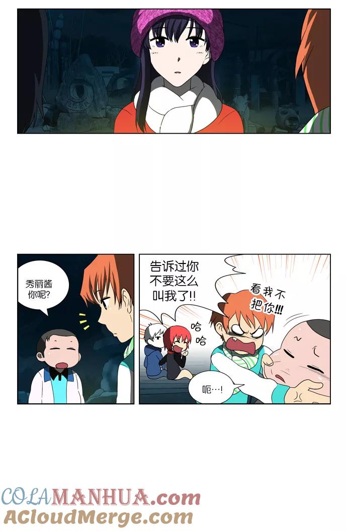 [第84话]在民的过去和（1）-吸血鬼也没关系-郑昔佑（第2张）