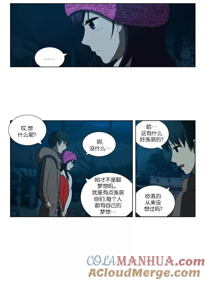 [第84话]在民的过去和（1）-吸血鬼也没关系-郑昔佑（第6张）