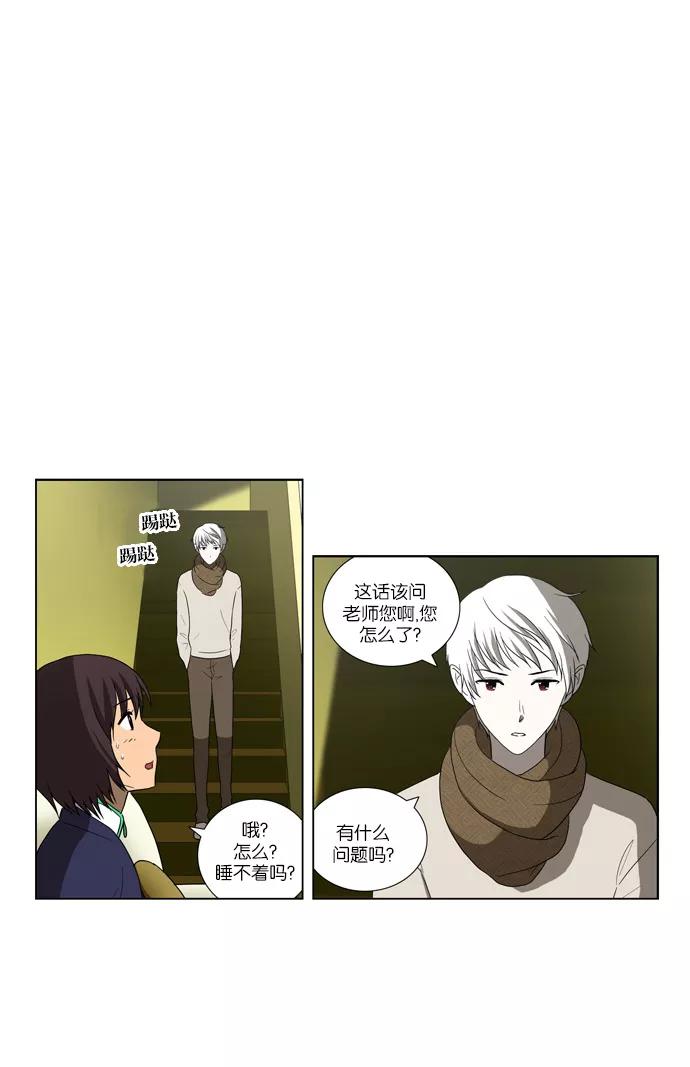 [第85话]在民的过去和（2）-吸血鬼也没关系-郑昔佑（第7张）
