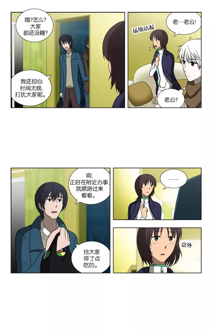 [第85话]在民的过去和（2）-吸血鬼也没关系-郑昔佑（第9张）