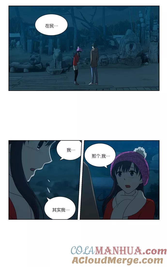 [第85话]在民的过去和（2）-吸血鬼也没关系-郑昔佑（第4张）