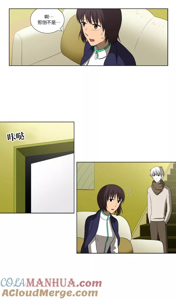 [第85话]在民的过去和（2）-吸血鬼也没关系-郑昔佑（第8张）