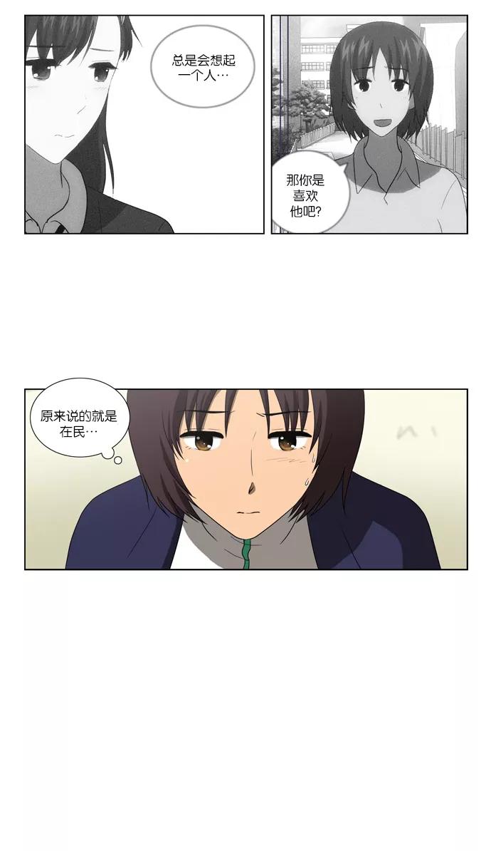 [第85话]在民的过去和（2）-吸血鬼也没关系-郑昔佑（第1张）