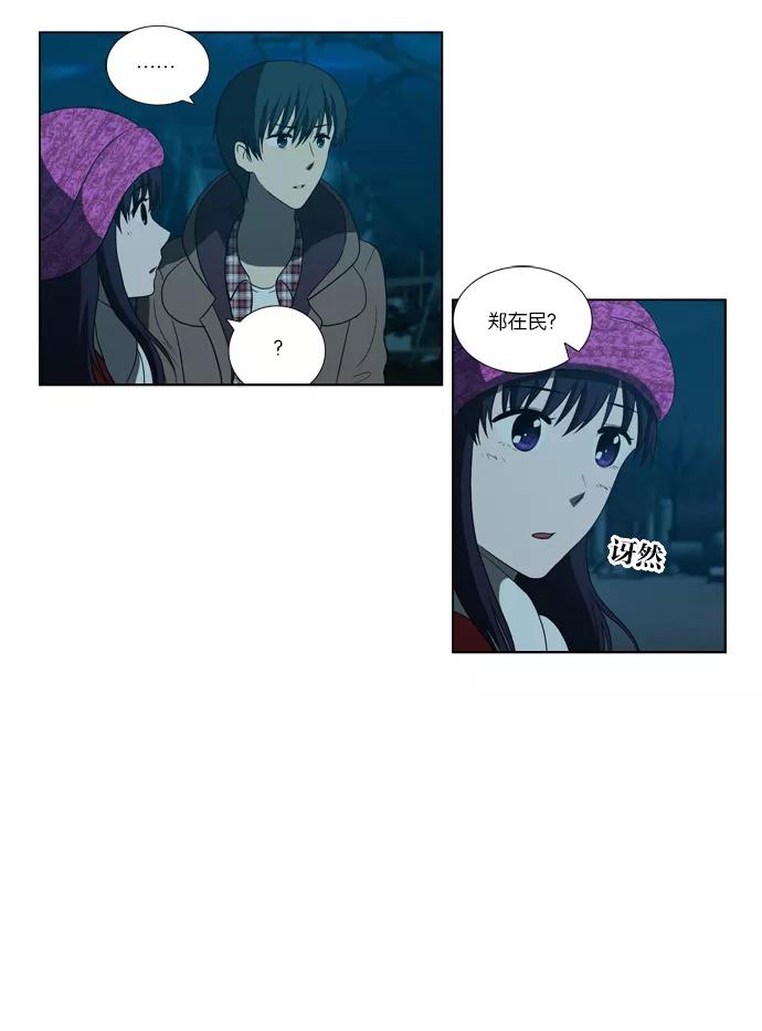 [第85话]在民的过去和（2）-吸血鬼也没关系-郑昔佑（第5张）