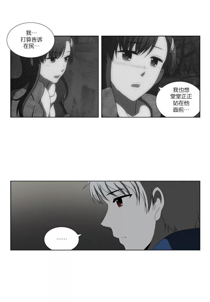 [第87话]相反的路（2）-吸血鬼也没关系-郑昔佑（第5张）