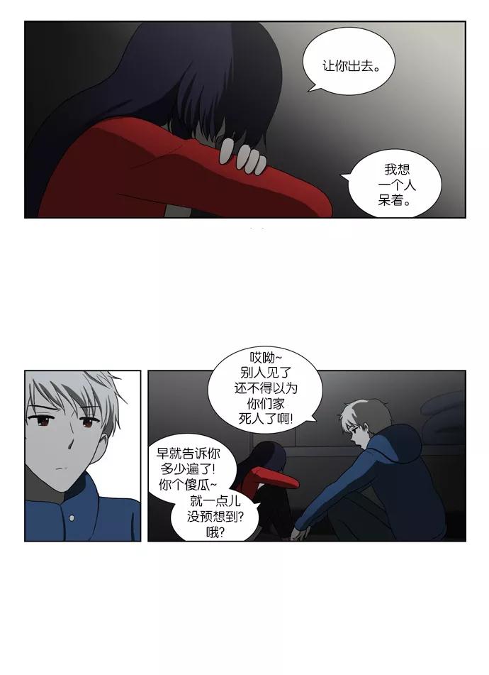 [第87话]相反的路（2）-吸血鬼也没关系-郑昔佑（第7张）