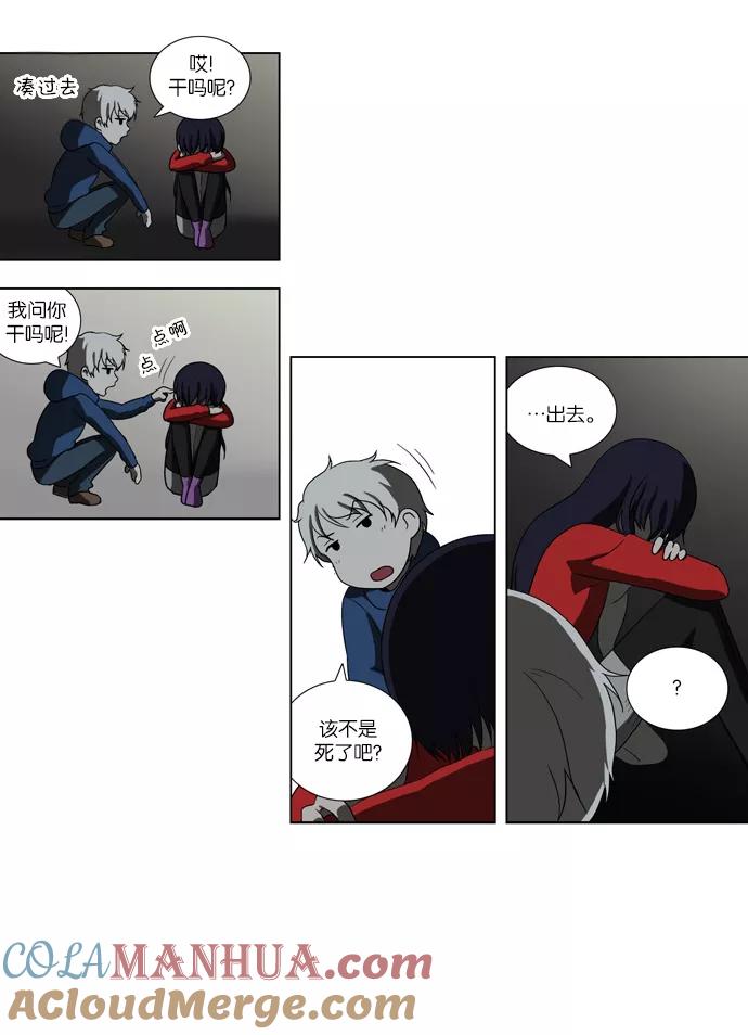 [第87话]相反的路（2）-吸血鬼也没关系-郑昔佑（第6张）