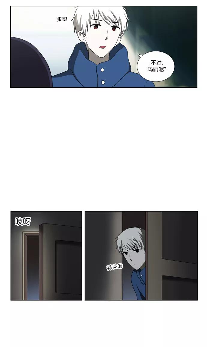 [第87话]相反的路（2）-吸血鬼也没关系-郑昔佑（第3张）