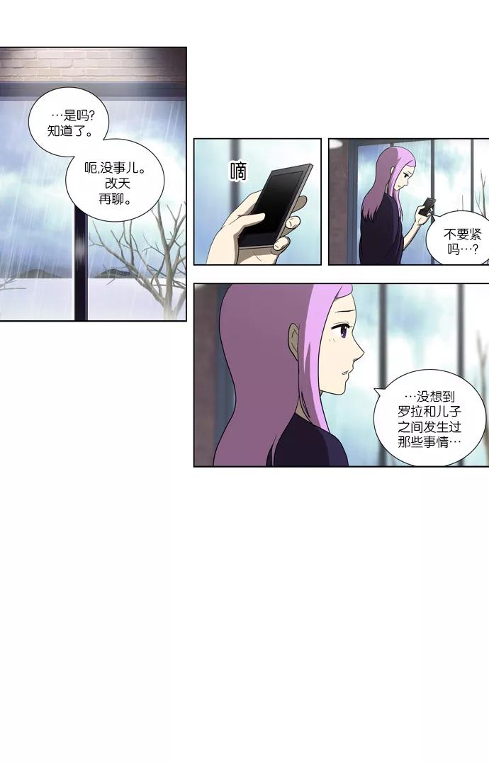 [第87话]相反的路（2）-吸血鬼也没关系-郑昔佑（第1张）