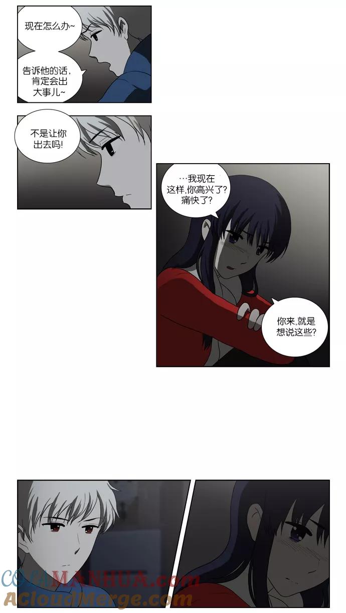 [第87话]相反的路（2）-吸血鬼也没关系-郑昔佑（第8张）