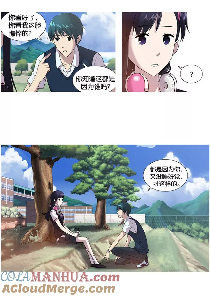 [第7话]有分歧-吸血鬼也没关系-郑昔佑（第2张）
