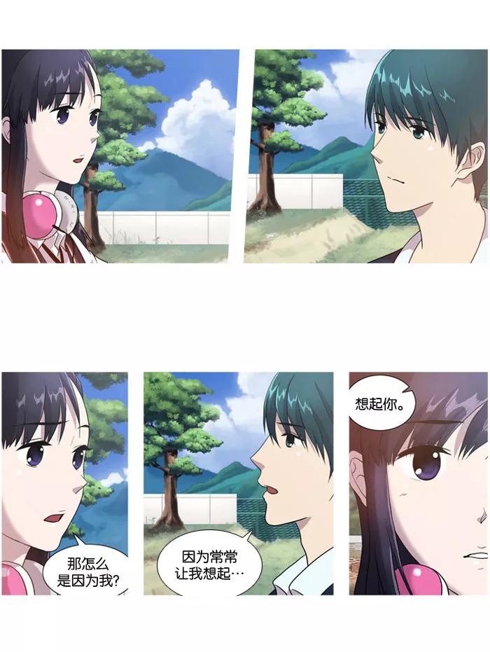 [第7话]有分歧-吸血鬼也没关系-郑昔佑（第3张）
