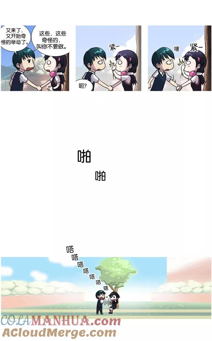 [第7话]有分歧-吸血鬼也没关系-郑昔佑（第6张）