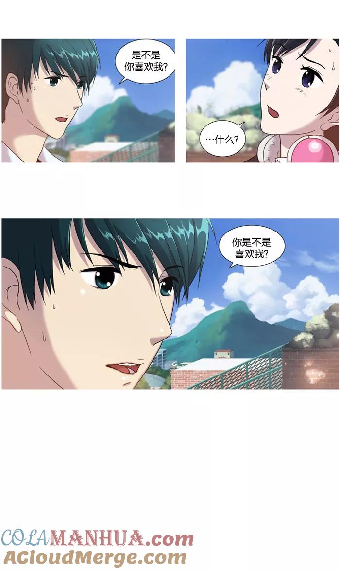 [第7话]有分歧-吸血鬼也没关系-郑昔佑（第8张）