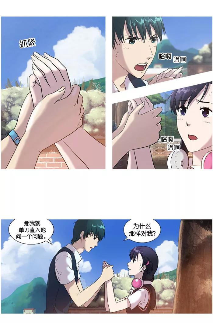 [第7话]有分歧-吸血鬼也没关系-郑昔佑（第7张）