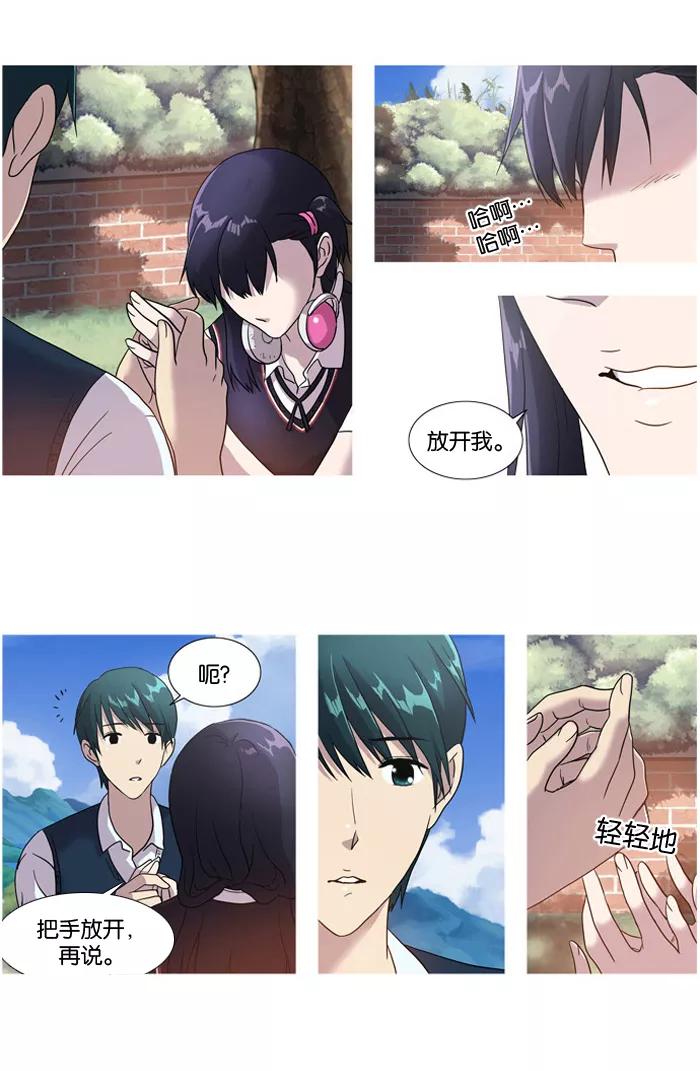 [第7话]有分歧-吸血鬼也没关系-郑昔佑（第11张）