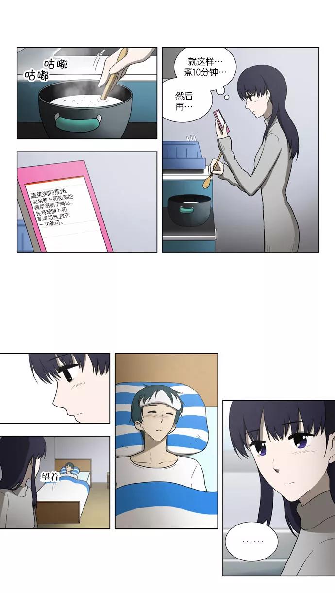 [第88话]相反的路（3）-吸血鬼也没关系-郑昔佑（第13张）