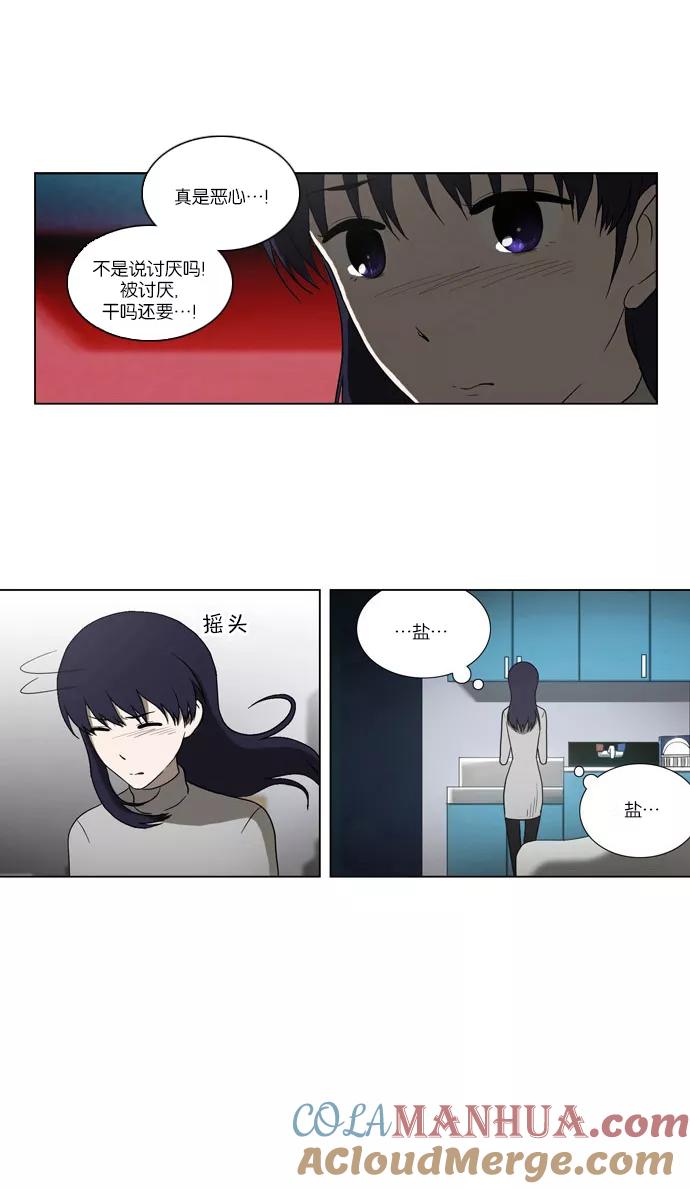 [第88话]相反的路（3）-吸血鬼也没关系-郑昔佑（第14张）