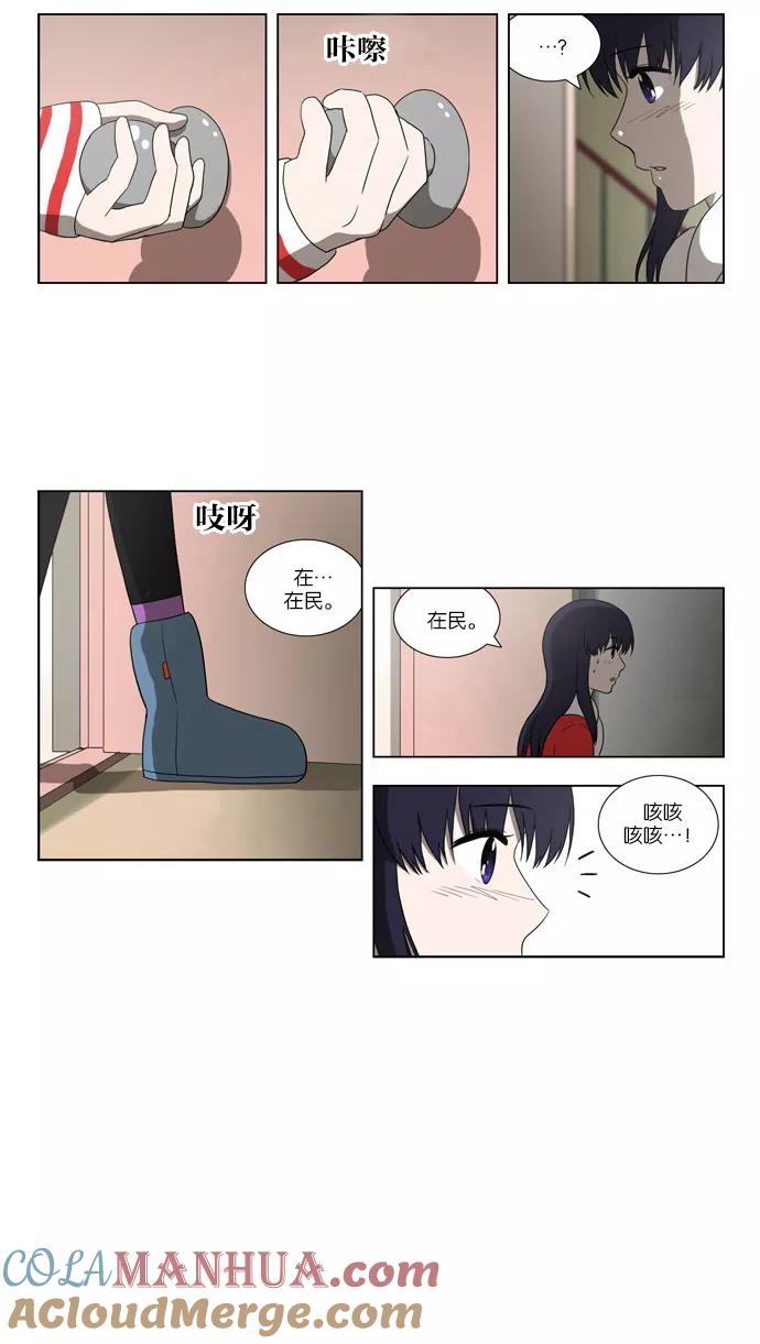 [第88话]相反的路（3）-吸血鬼也没关系-郑昔佑（第2张）