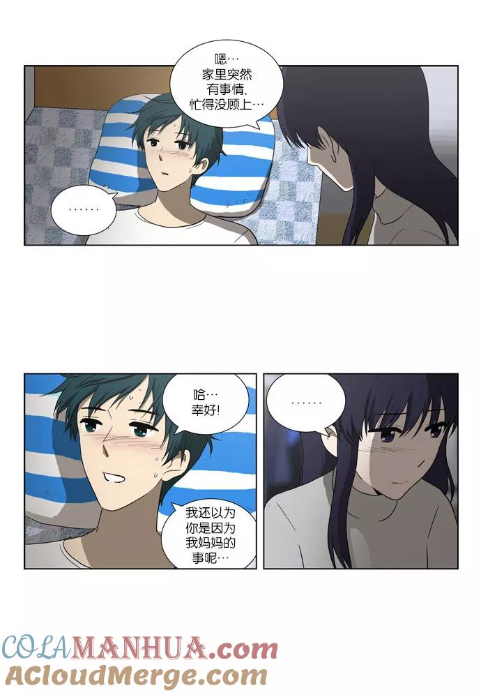 [第88话]相反的路（3）-吸血鬼也没关系-郑昔佑（第8张）