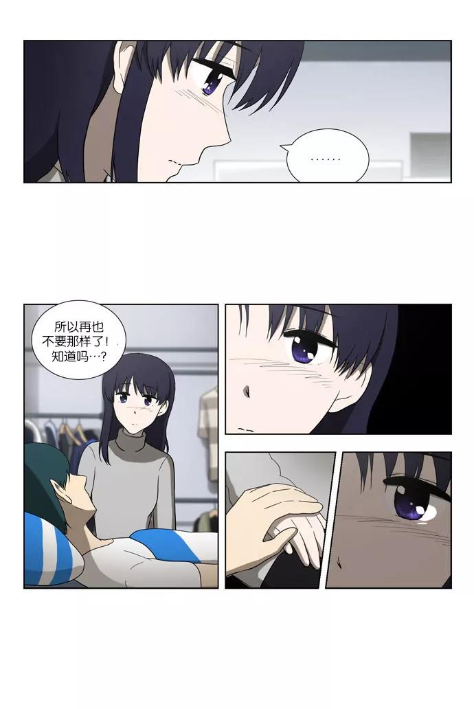 [第88话]相反的路（3）-吸血鬼也没关系-郑昔佑（第10张）